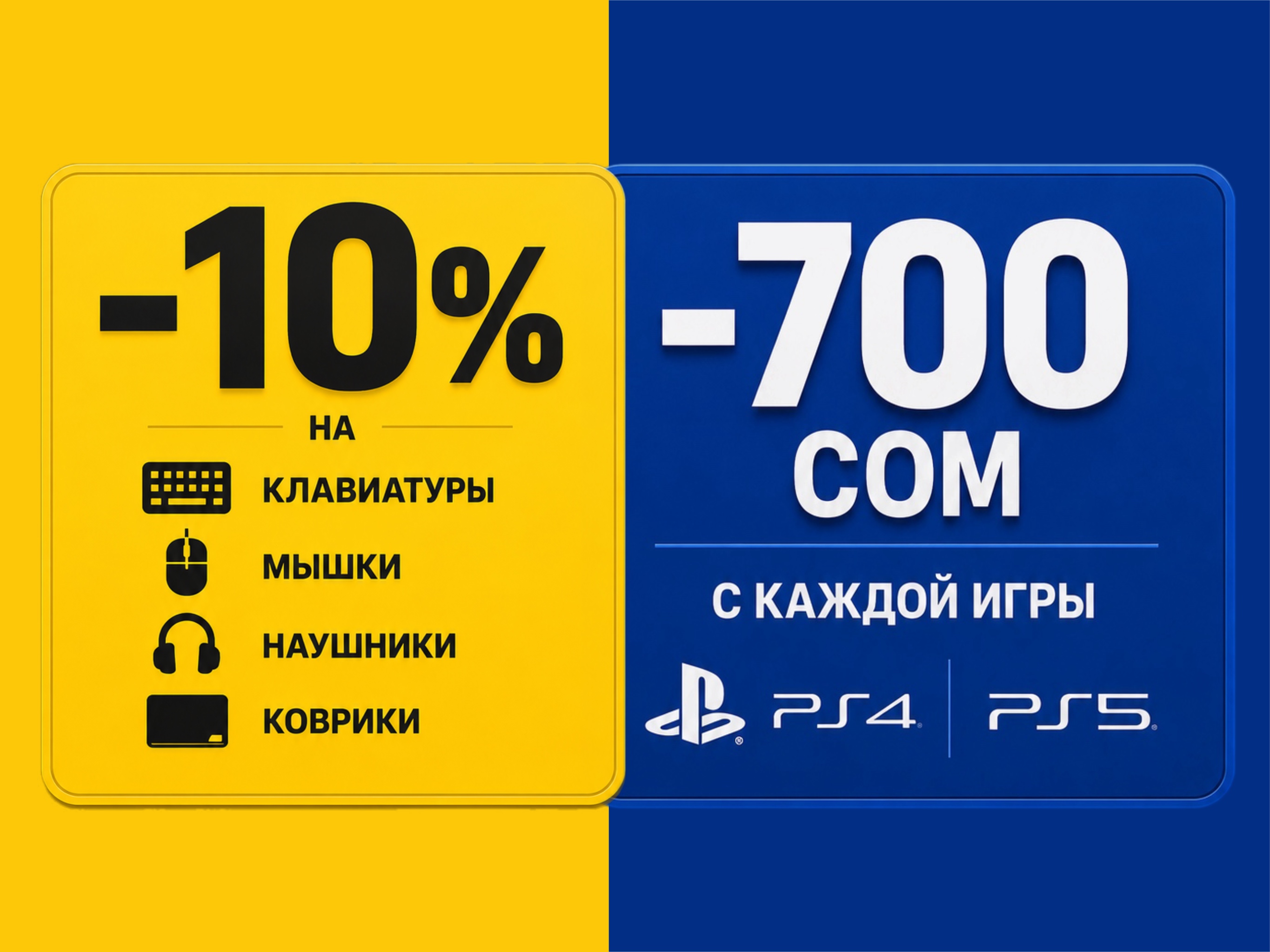 Переездная АКЦИЯ