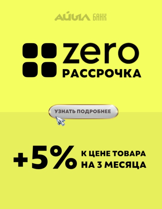 Рассрочка Zero