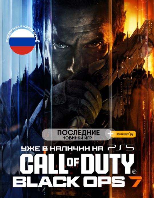 Call of Duty Black ops 7