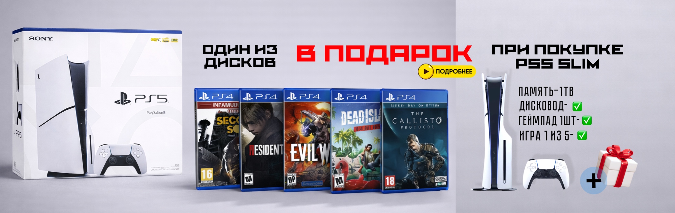 Sony ps5 + скидки 