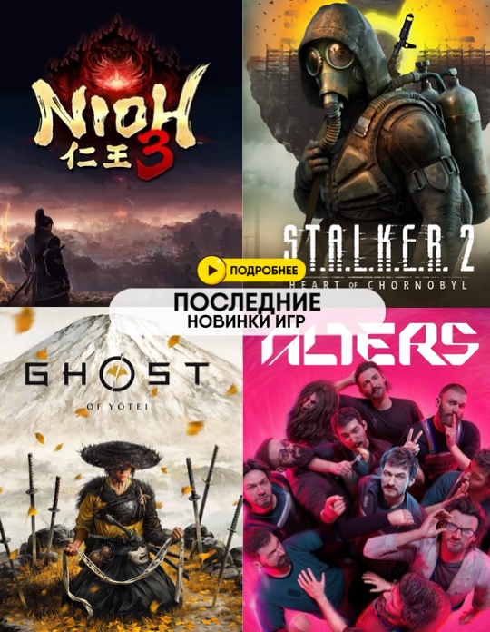 новинки ps5