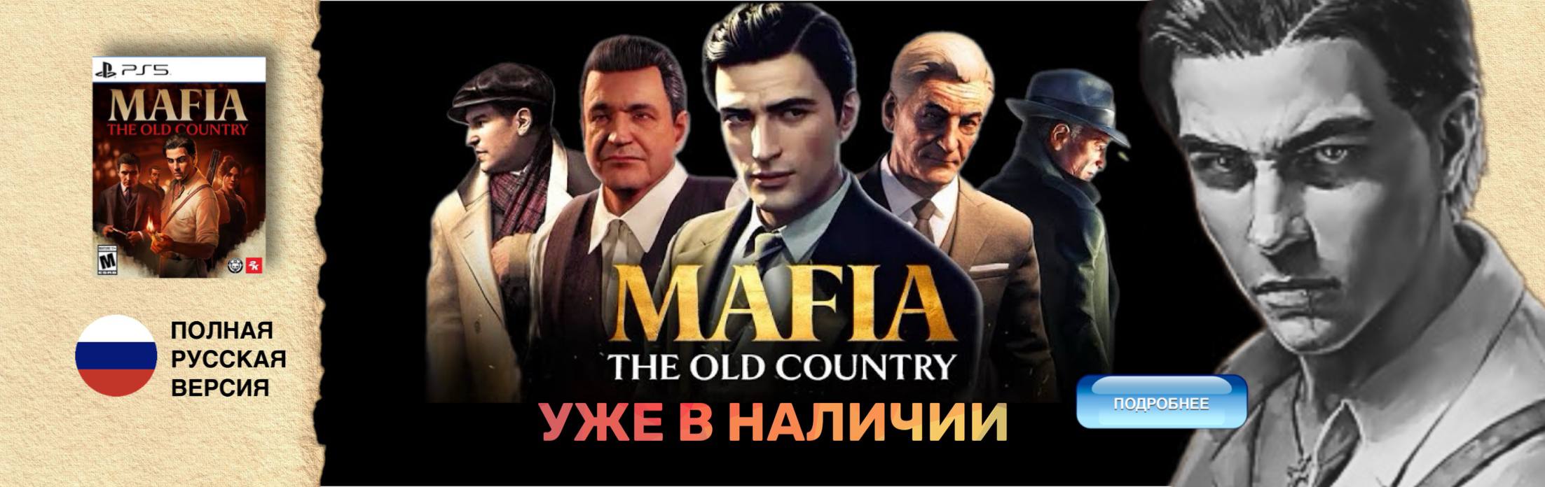 Mafia2